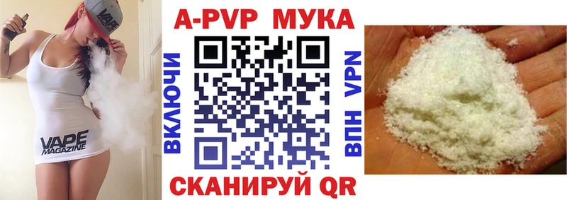 A PVP мука Пошехонье