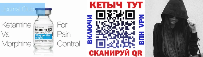 КЕТАМИН ketamine  Пошехонье 