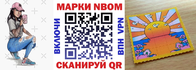 Марки 25I-NBOMe 1,8мг  Пошехонье 